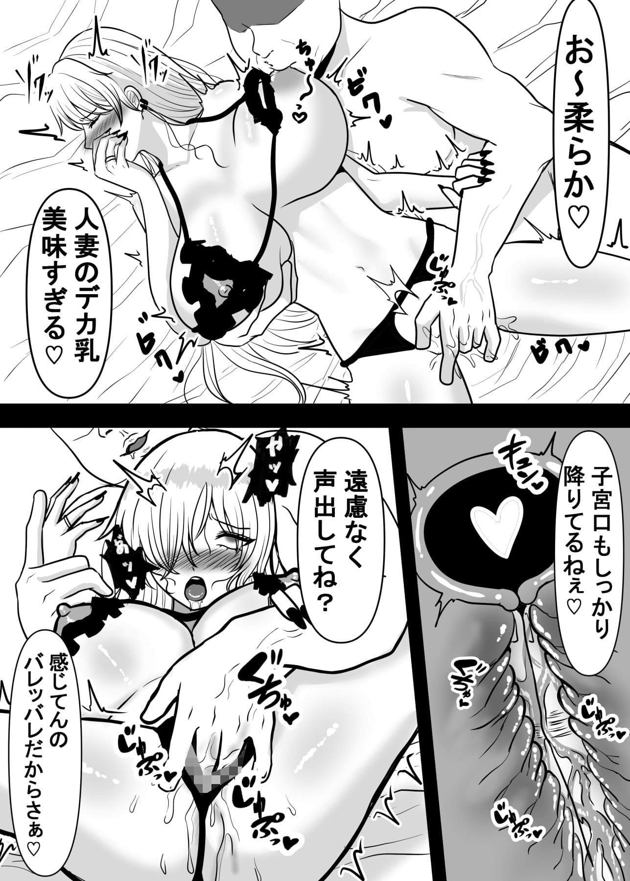 俺の嫁の良さを全人類知ってくれ サンプル4