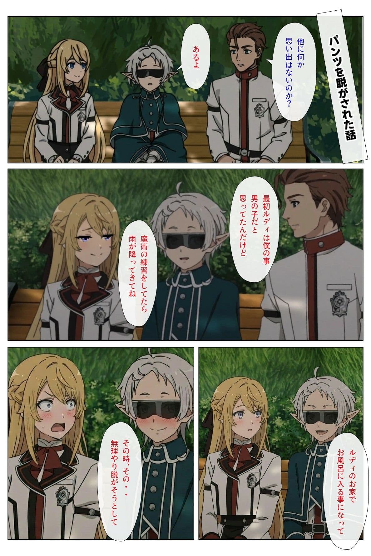無職射精 サンプル4