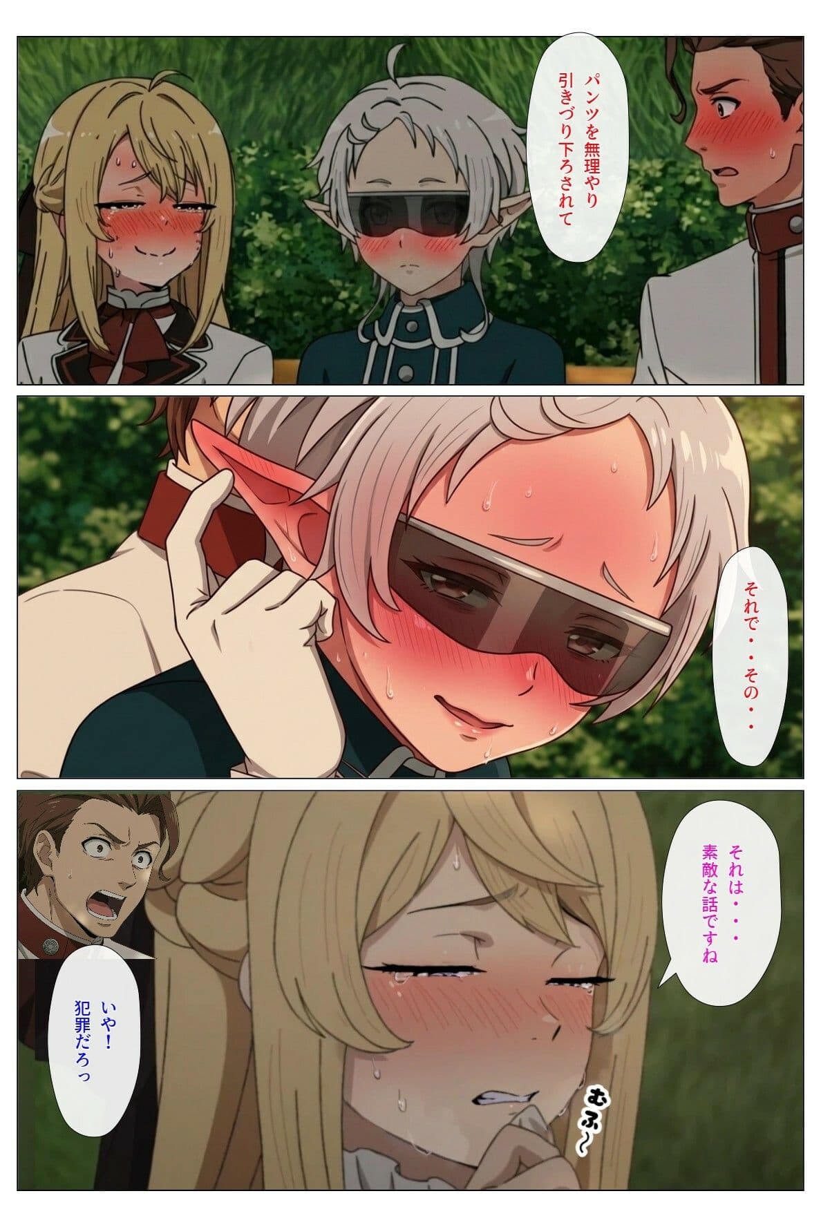 無職射精 サンプル5