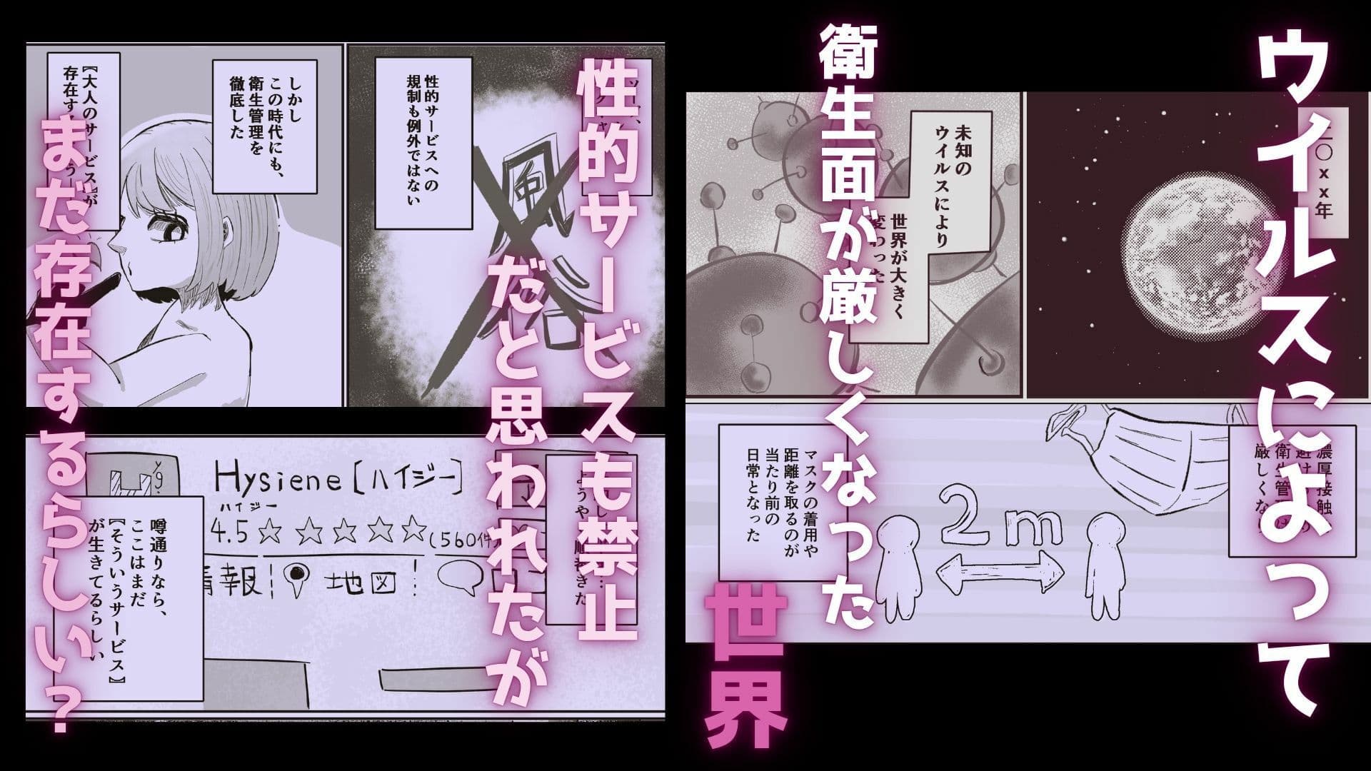 衛生的に安全?なお店 サンプル1