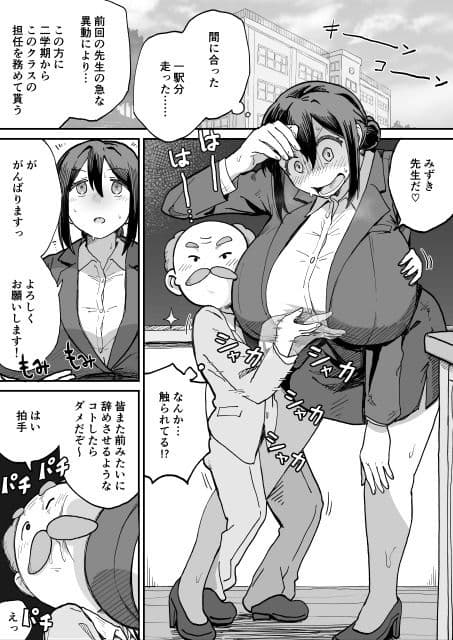 パイ罰はれっきとした教育的指導です サンプル2