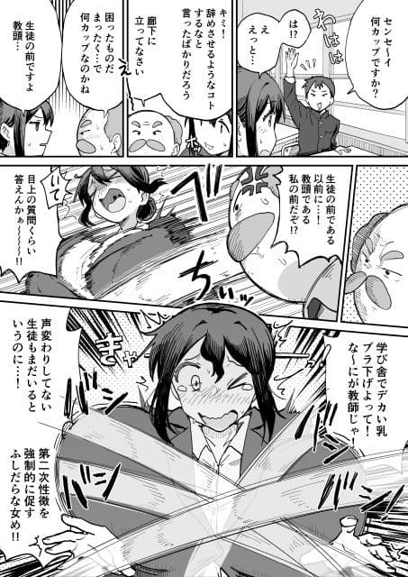 パイ罰はれっきとした教育的指導です サンプル3
