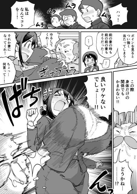 パイ罰はれっきとした教育的指導です サンプル4