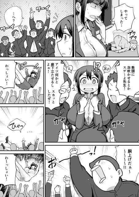 パイ罰はれっきとした教育的指導です サンプル5