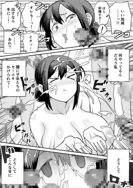 パイ罰はれっきとした教育的指導です サンプル7