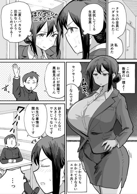 パイ罰はれっきとした教育的指導です サンプル8