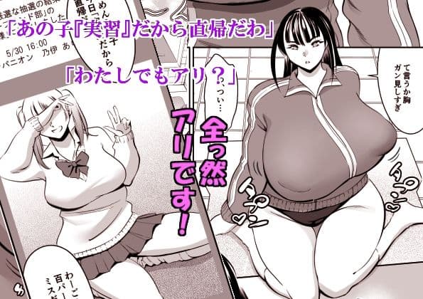 ウチの学校にもようやく出来たソープランド部 サンプル2