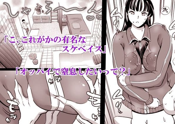 ウチの学校にもようやく出来たソープランド部 サンプル3