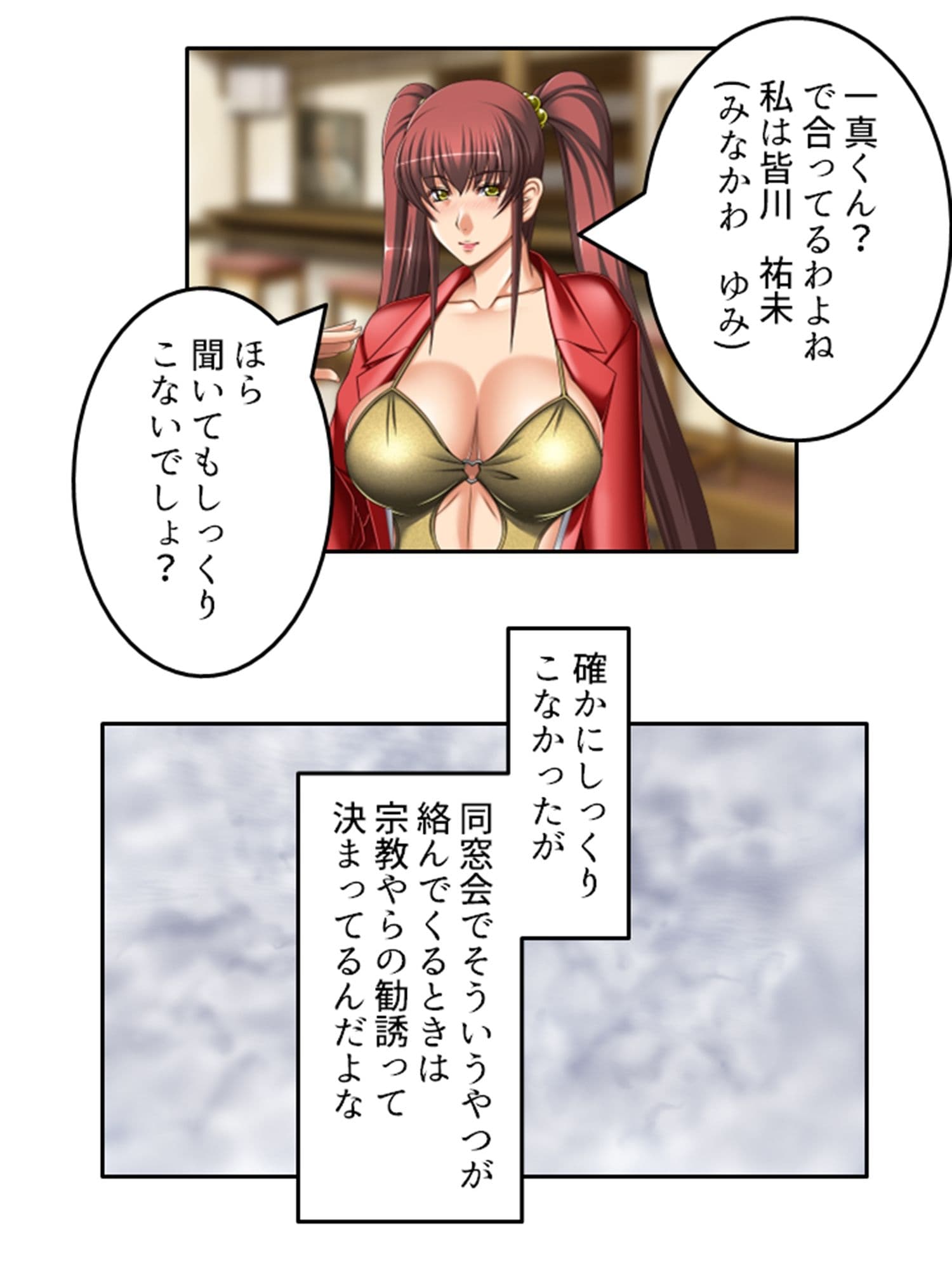 人妻斡旋タレントの成り上がりセックスライフ  ＜総集編＞ サンプル2
