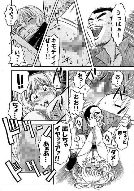 厳選！ナンネット体験談漫画作品集 〜レ●プ編2〜 サンプル3