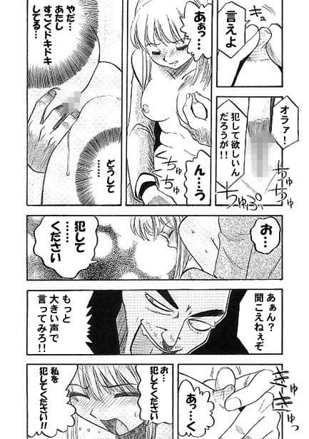 厳選！ナンネット体験談漫画作品集 〜レ●プ編2〜 サンプル4