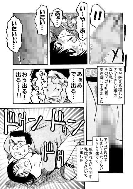 厳選！ナンネット体験談漫画作品集 〜レ●プ編2〜 サンプル5