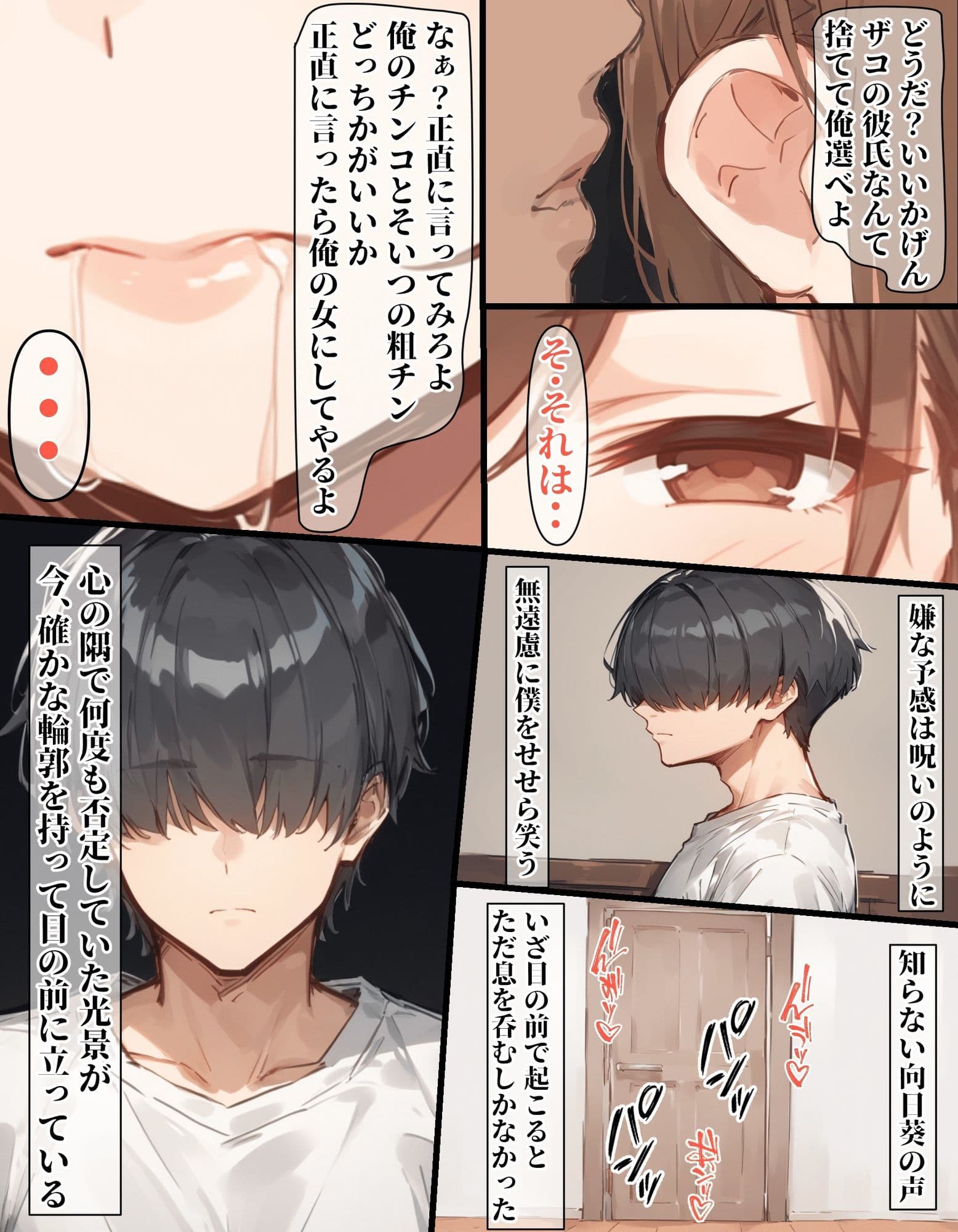 同窓会に行くだけじゃん2 サンプル6