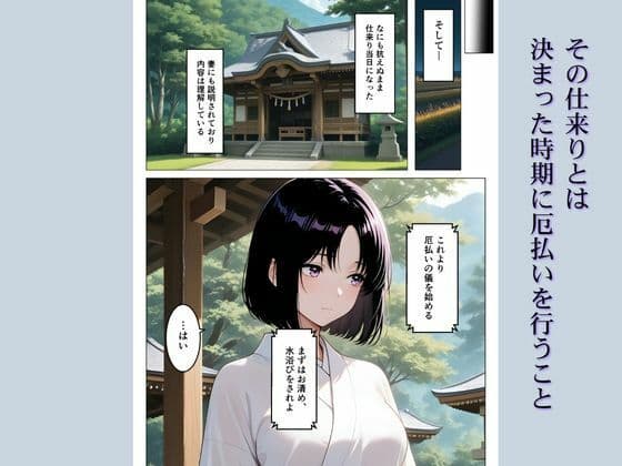 引っ越し先の田舎で妻が村長に寝取られ公開セックス サンプル3