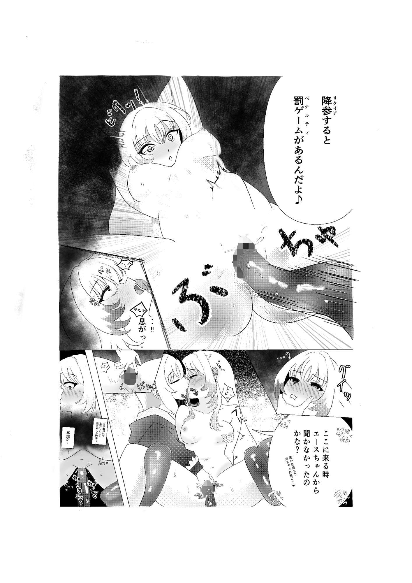 バトルダンジョンで敗北した徒姫がぐちゃぐちゃにされるお話 サンプル1