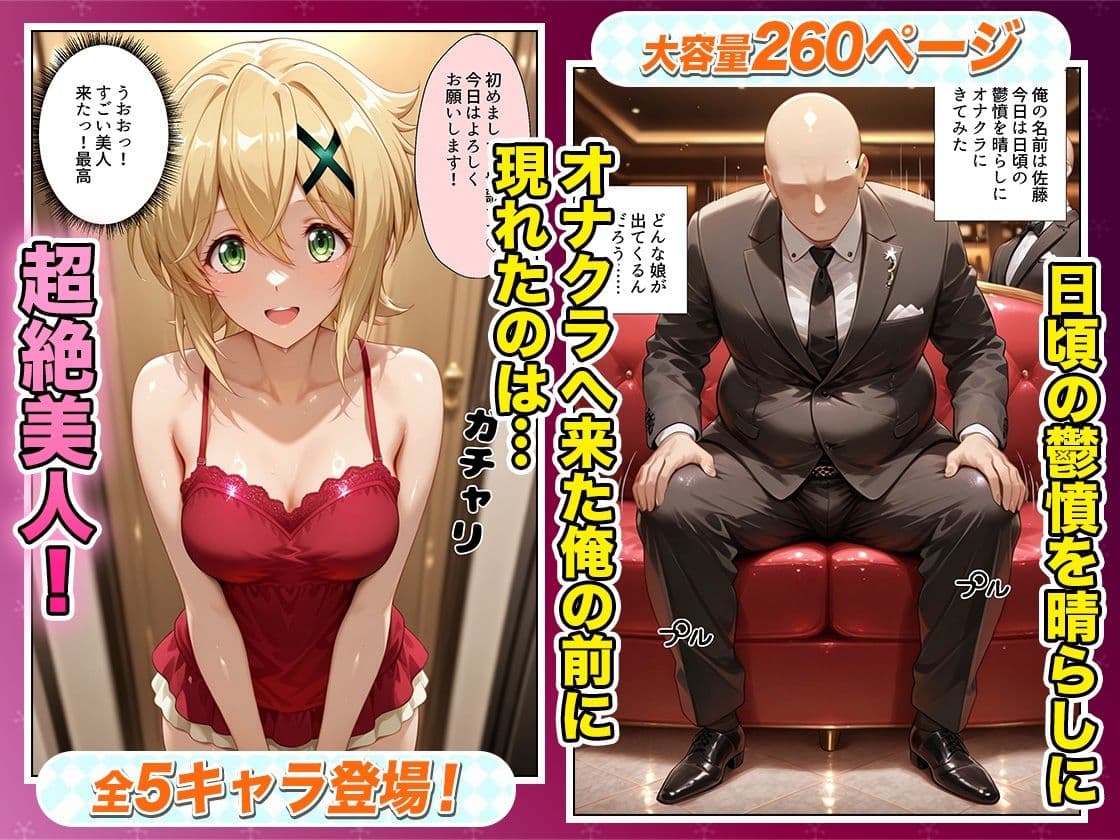 鬱憤晴らしのオナクラが本番中出しまでヤバすぎた話 シ〇フォギア編 サンプル1