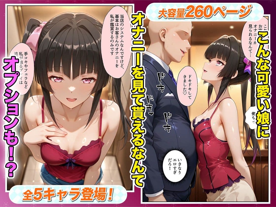 鬱憤晴らしのオナクラが本番中出しまでヤバすぎた話 シ〇フォギア編 サンプル2