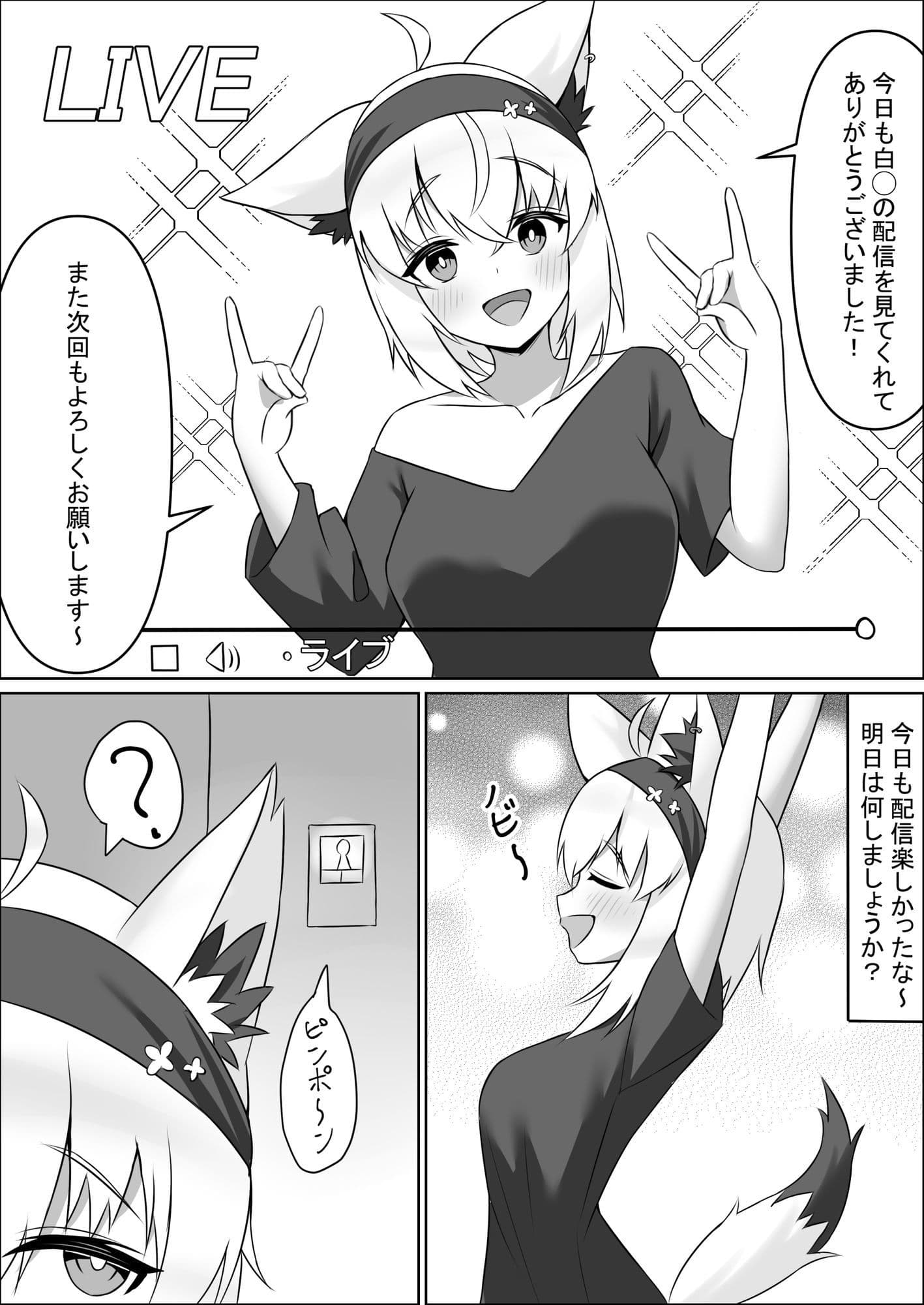 催●アプリでフブちゃんを人形化してみた サンプル1
