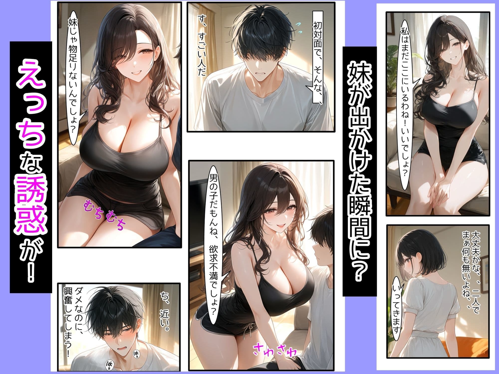 爆乳彼女姉の誘惑に負けて、妹の前で中出しNTRされました サンプル3