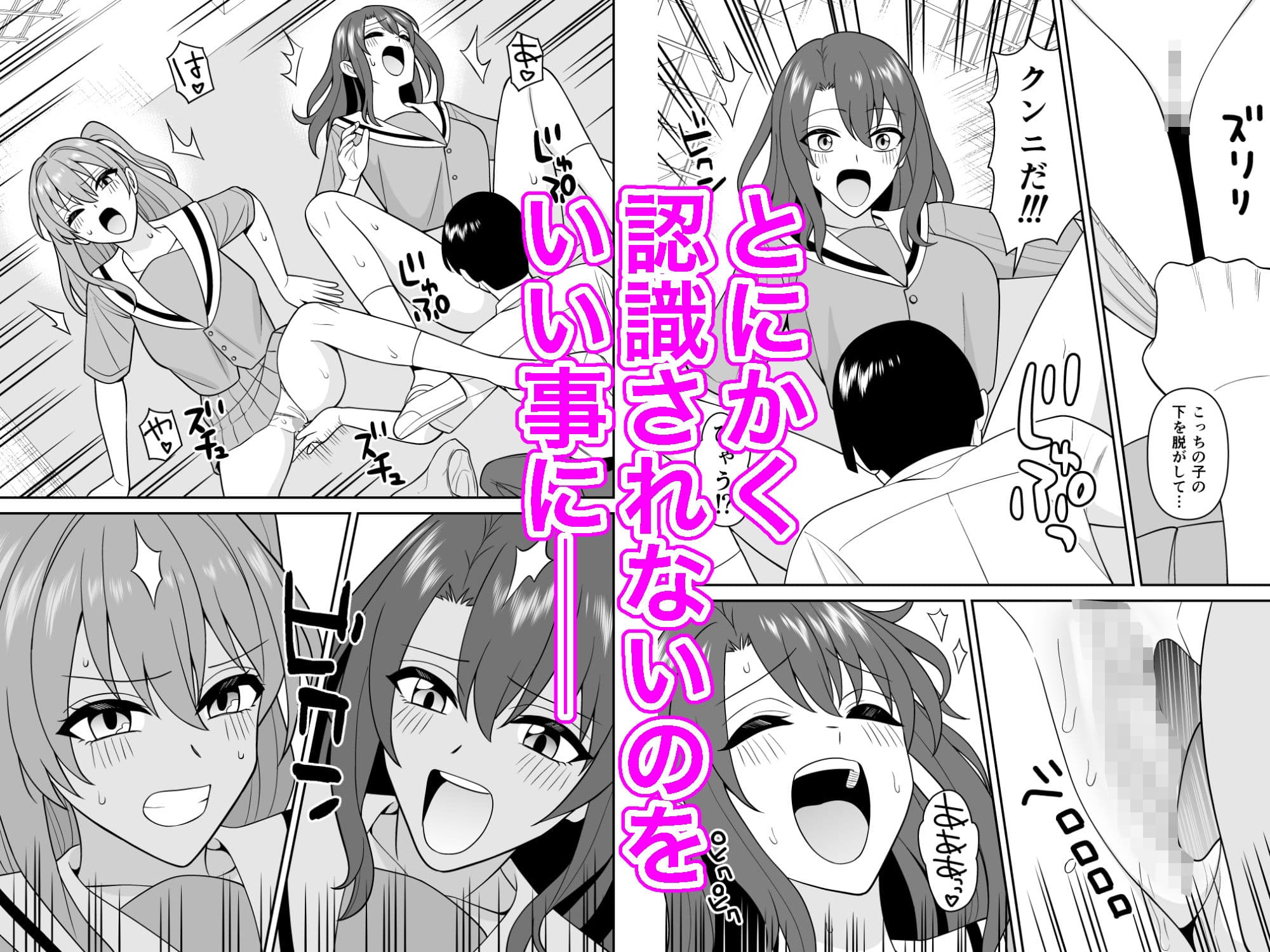 誰からも認識されなくなったので女子校行って好き放題中出ししてみた2 サンプル4