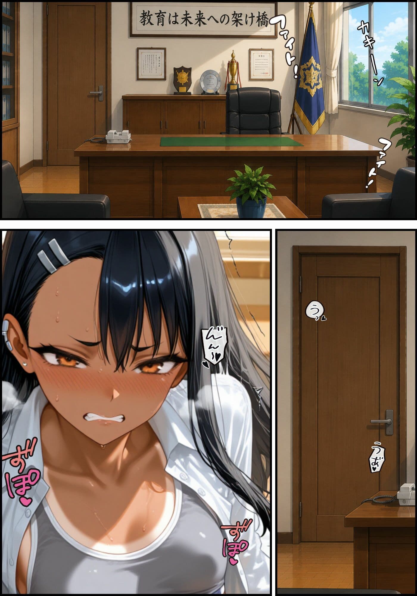 ［漫画仕立て］センパイを守るために校長に抱かれてます 第五話 サンプル1
