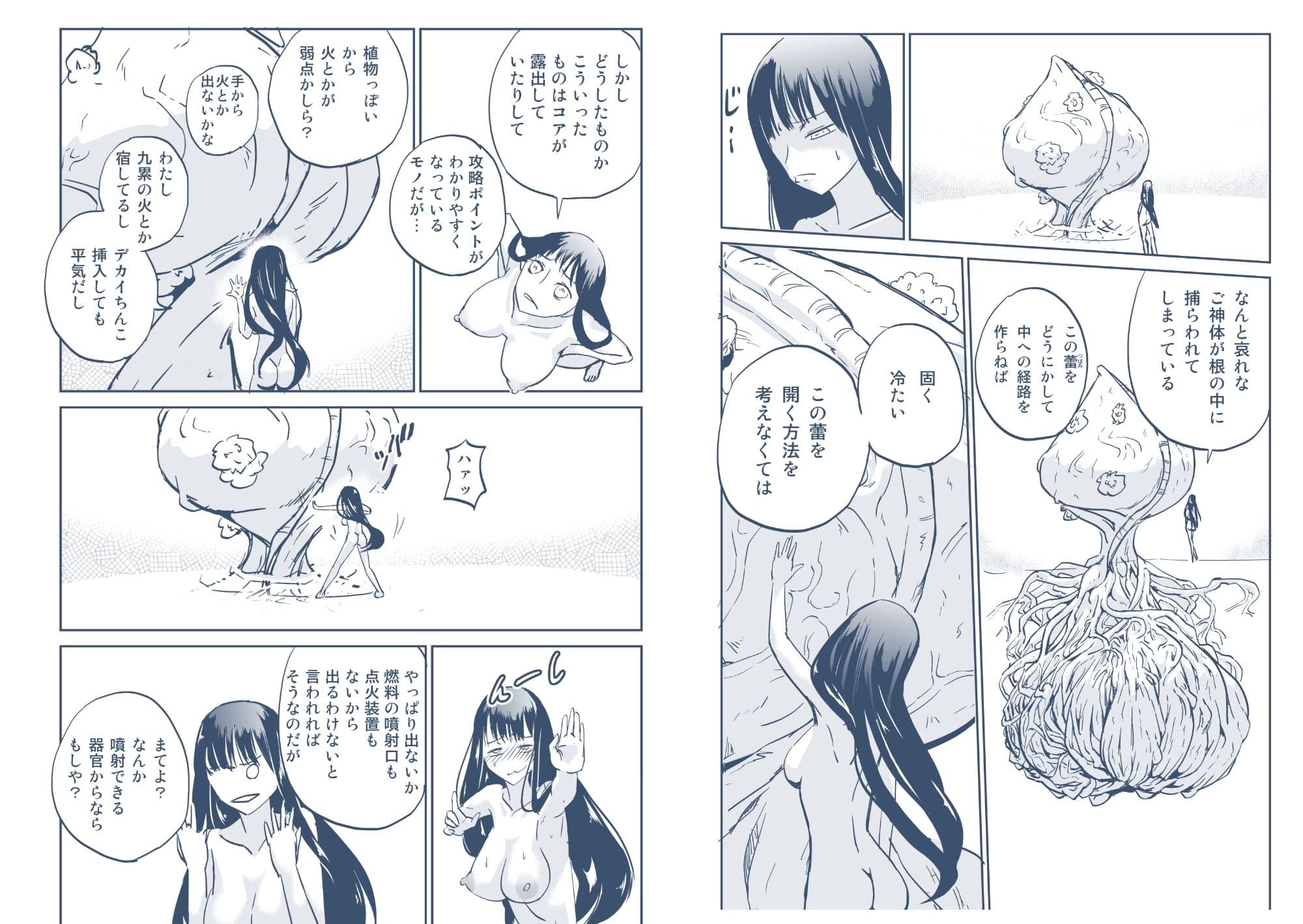 九累の火  じょうか サンプル1