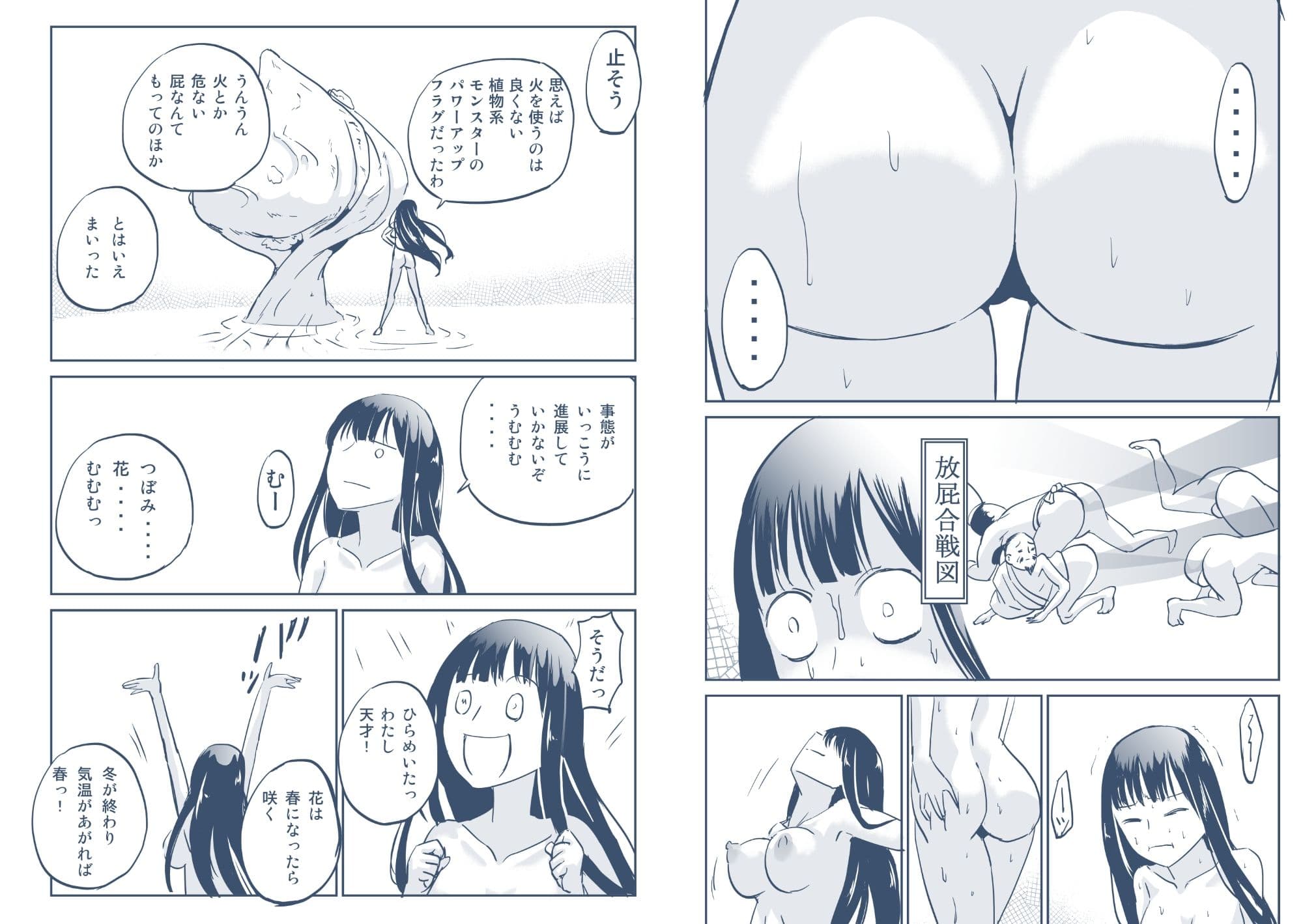 九累の火  じょうか サンプル2