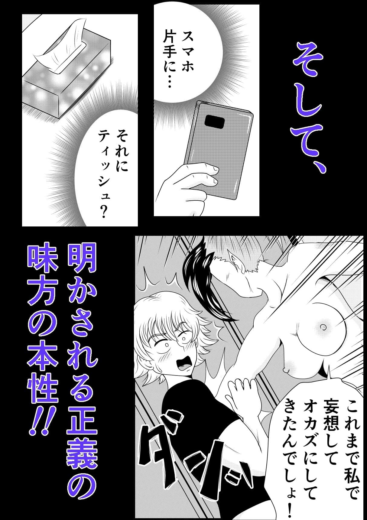 女幹部のお仕置きの時間です サンプル5