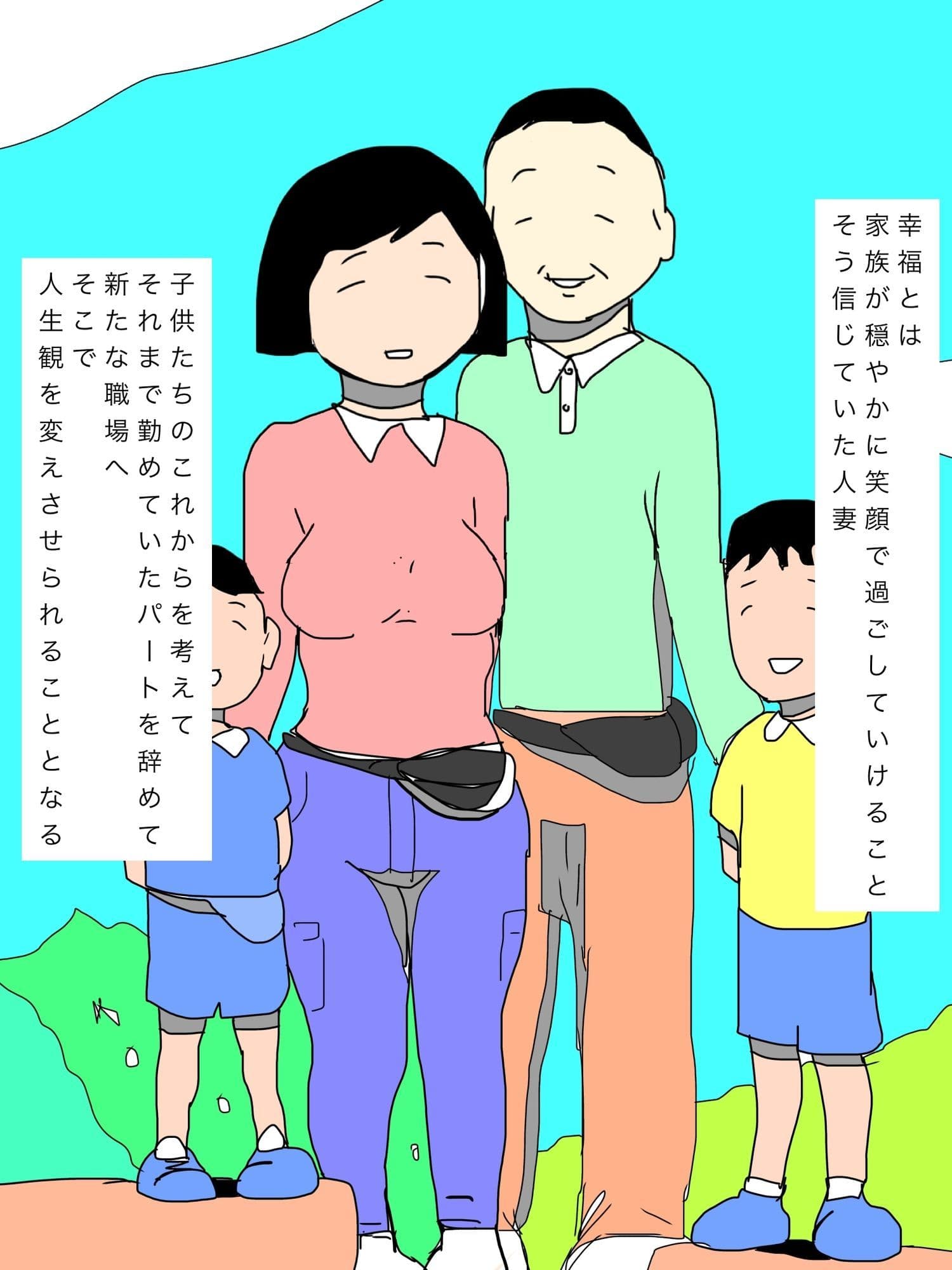 穏やかな家族との幸せな日々だったのに強引社長に体内に入られてから… サンプル3