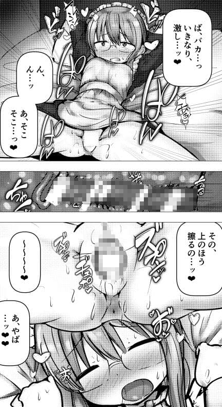 小林さんがメイドなの！？ サンプル2