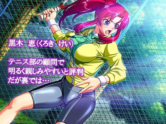 性義執行！牝教師、処される。 3巻 サンプル2