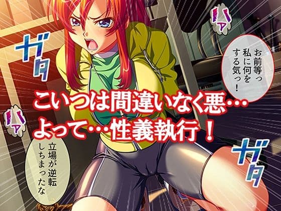 性義執行！牝教師、処される。 3巻 サンプル4