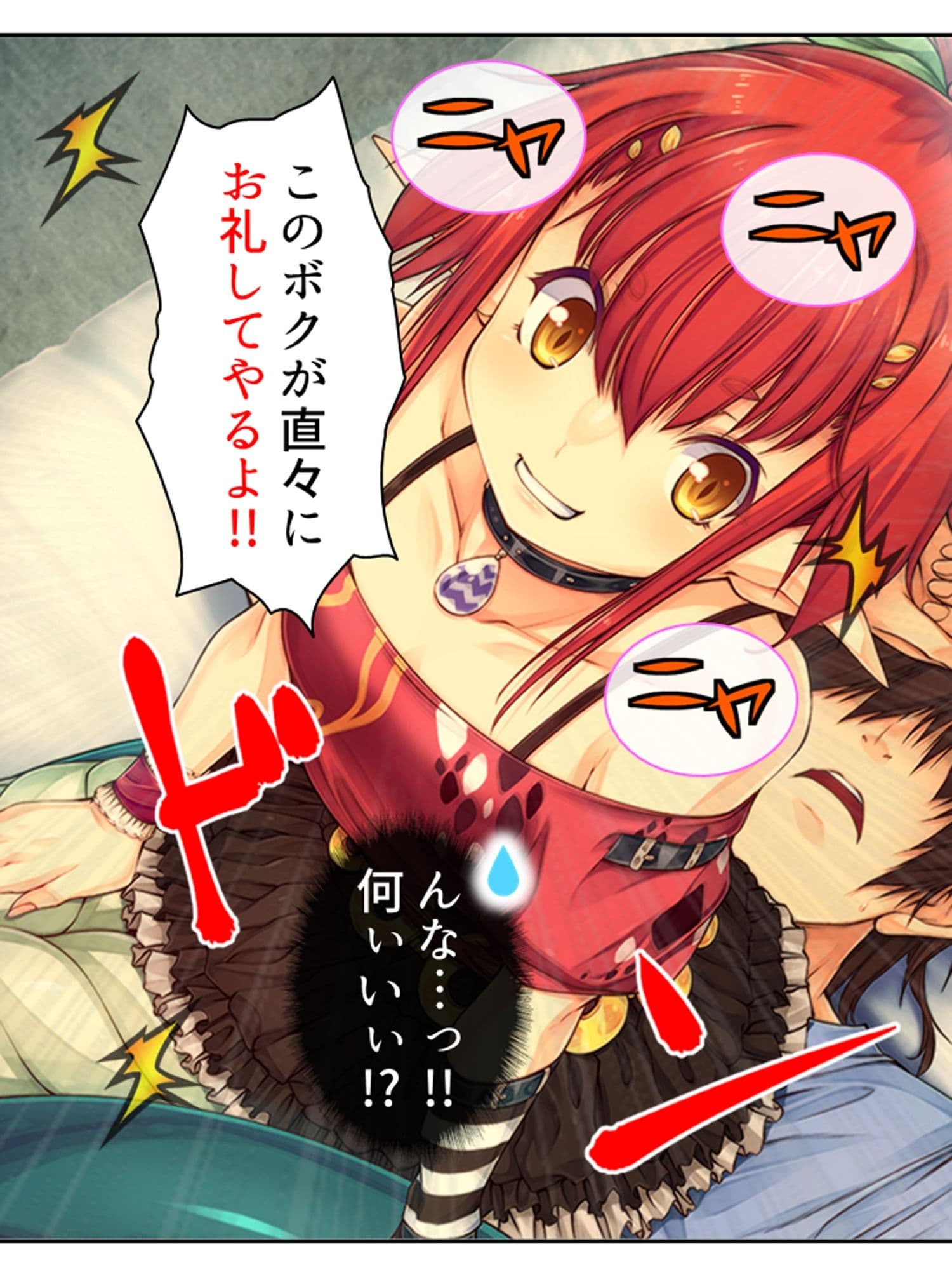 魔物娘と暮らし始めたら下半身を狙われた件について  ＜総集編＞ サンプル2
