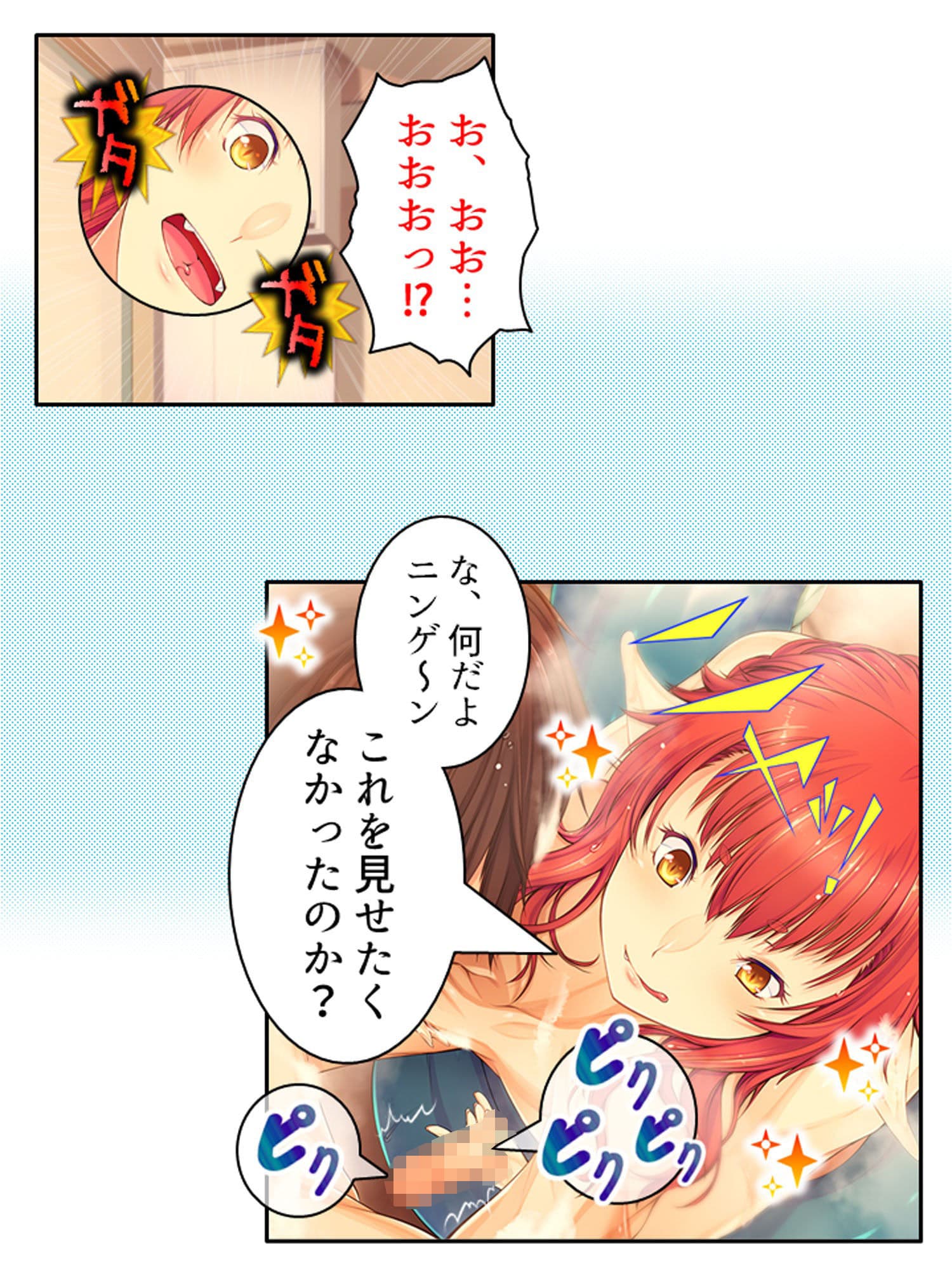 魔物娘と暮らし始めたら下半身を狙われた件について  ＜総集編＞ サンプル6