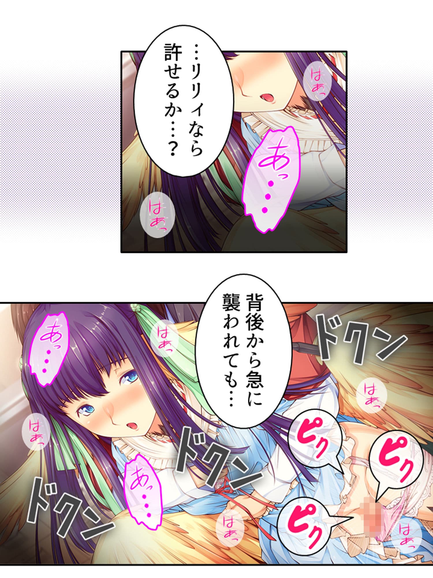 魔物娘と暮らし始めたら下半身を狙われた件について  ＜総集編＞ サンプル7