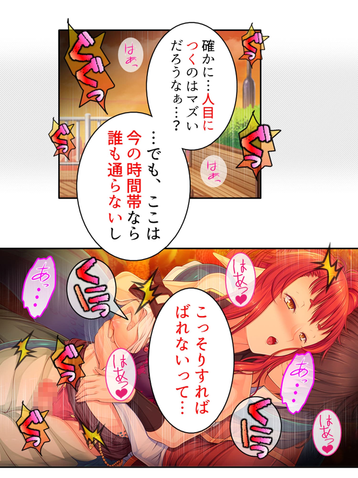 魔物娘と暮らし始めたら下半身を狙われた件について  ＜総集編＞ サンプル8