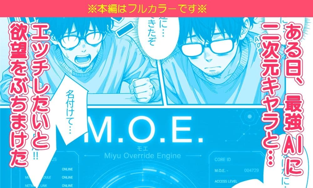 最強AIにエッチしたいと頼んだら後輩とHできた話 サンプル1