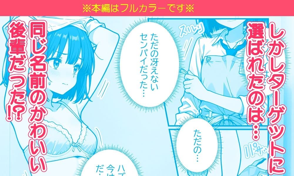 最強AIにエッチしたいと頼んだら後輩とHできた話 サンプル2