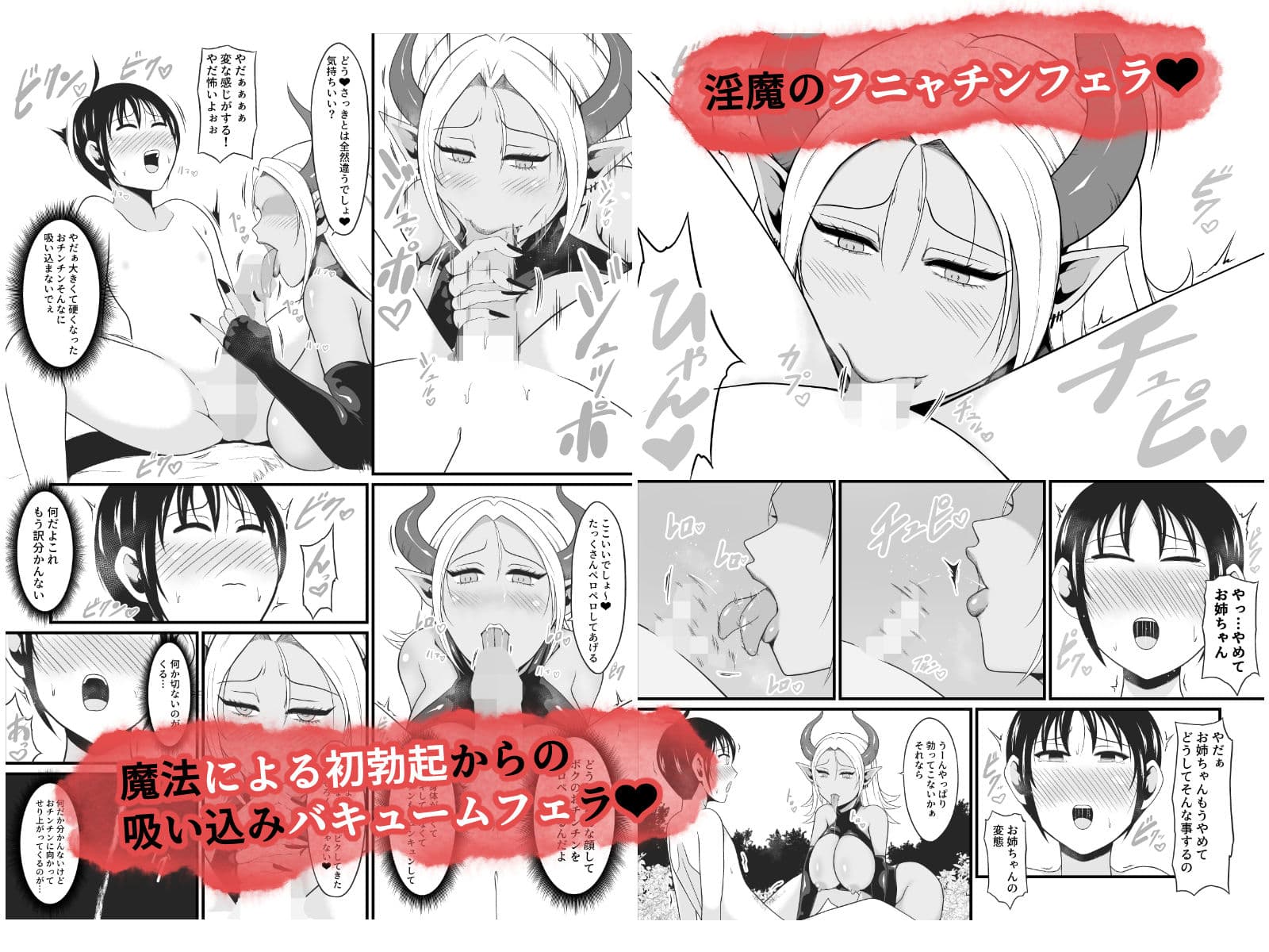 【TS悪堕ち】妖精のボクがオークのデカマラチンポに敗けてエッチな淫魔娘になっちゃうお話 サンプル3