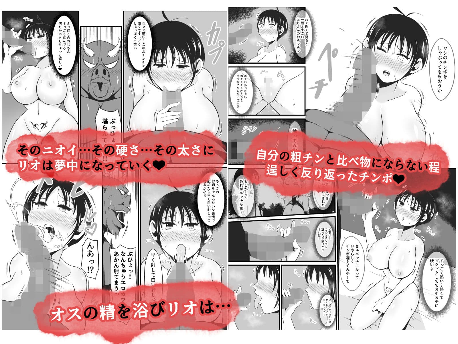 【TS悪堕ち】妖精のボクがオークのデカマラチンポに敗けてエッチな淫魔娘になっちゃうお話 サンプル6