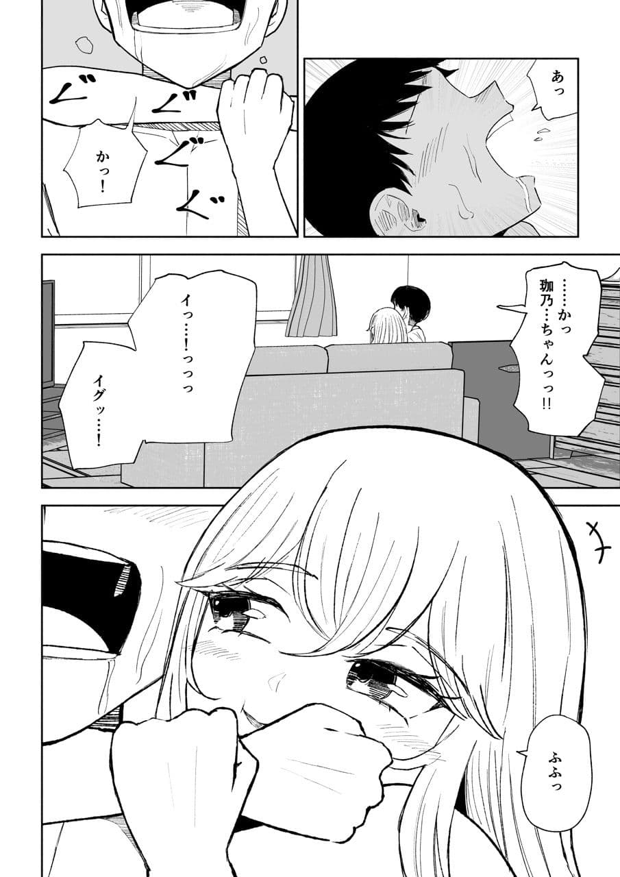 苦しそうで、かわいくて サンプル4
