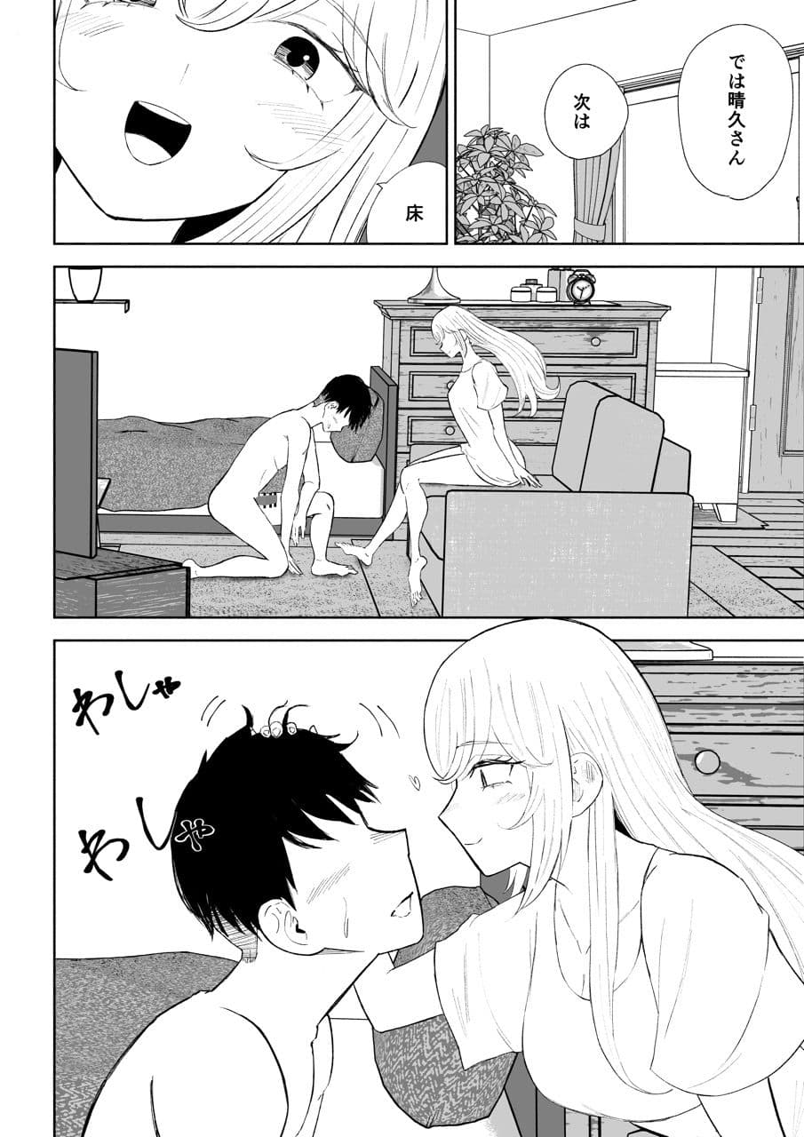苦しそうで、かわいくて サンプル6