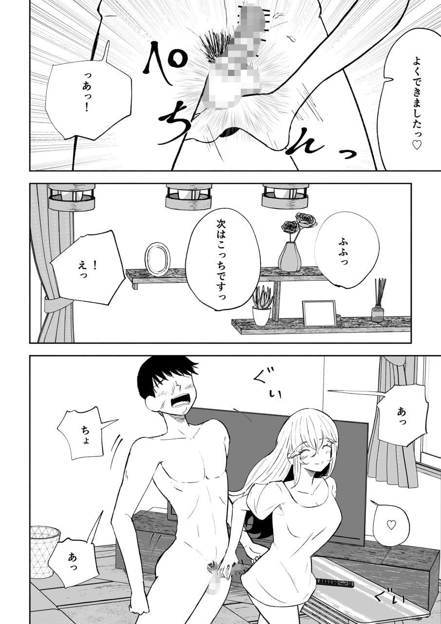 苦しそうで、かわいくて サンプル10