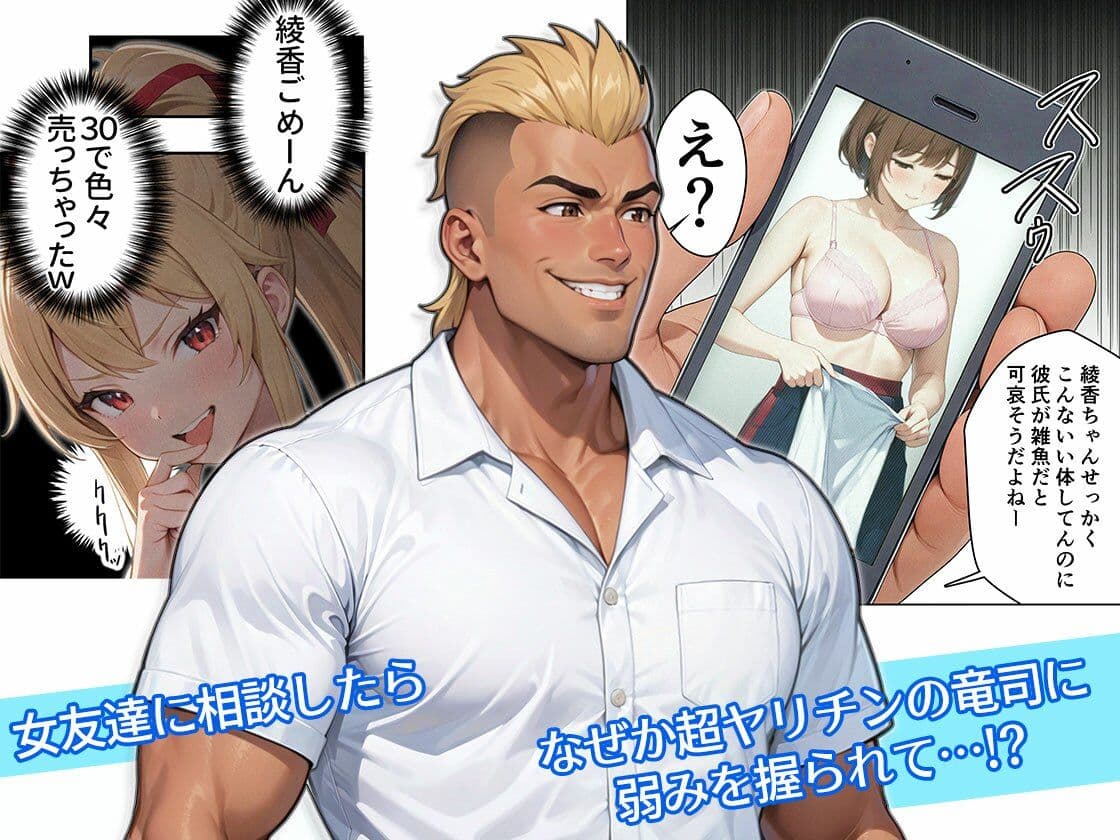 巨根のチャラ男に流されて快楽堕ちした彼女【リメイク版】 サンプル3
