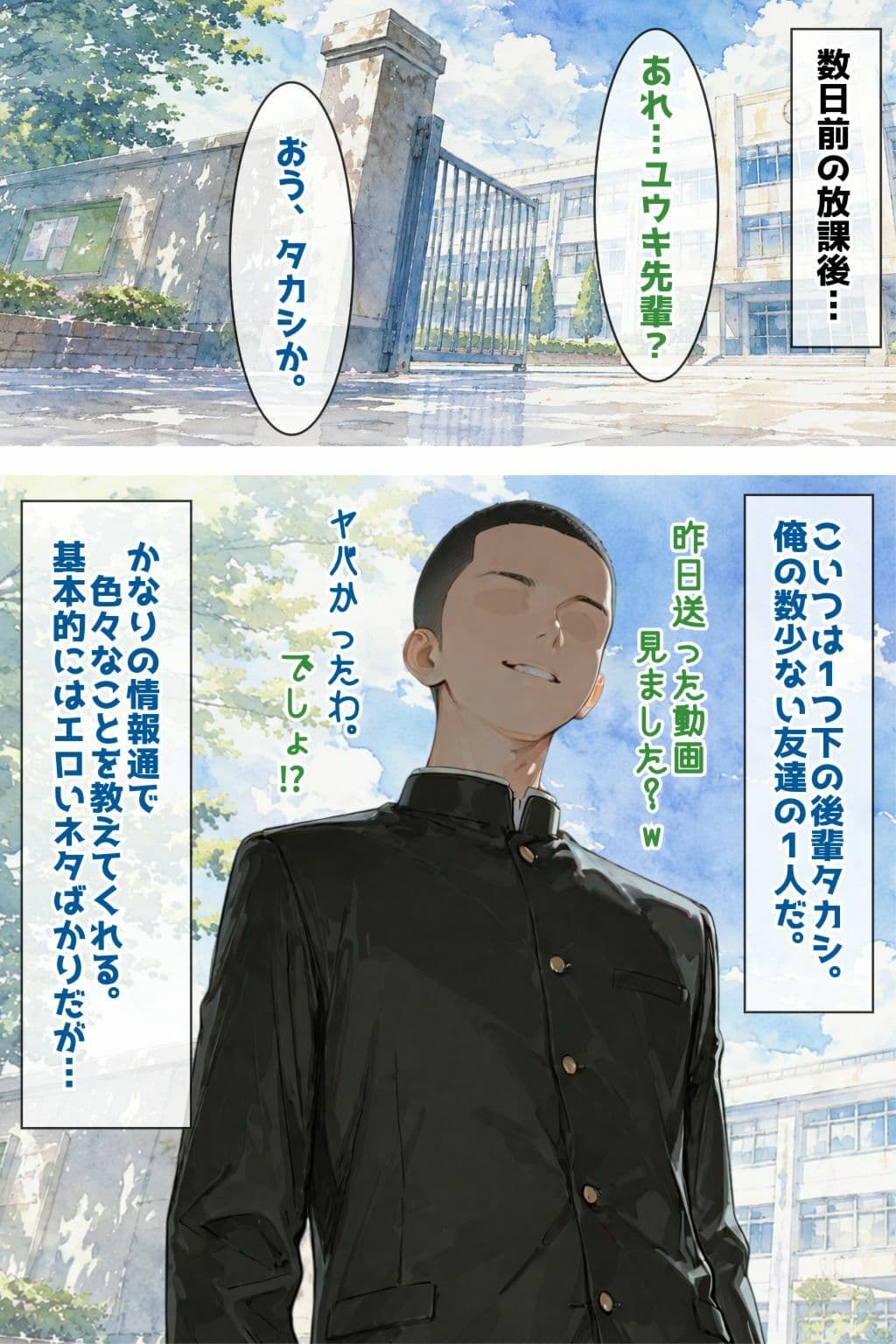 ネトラセ後悔日誌2 サンプル5