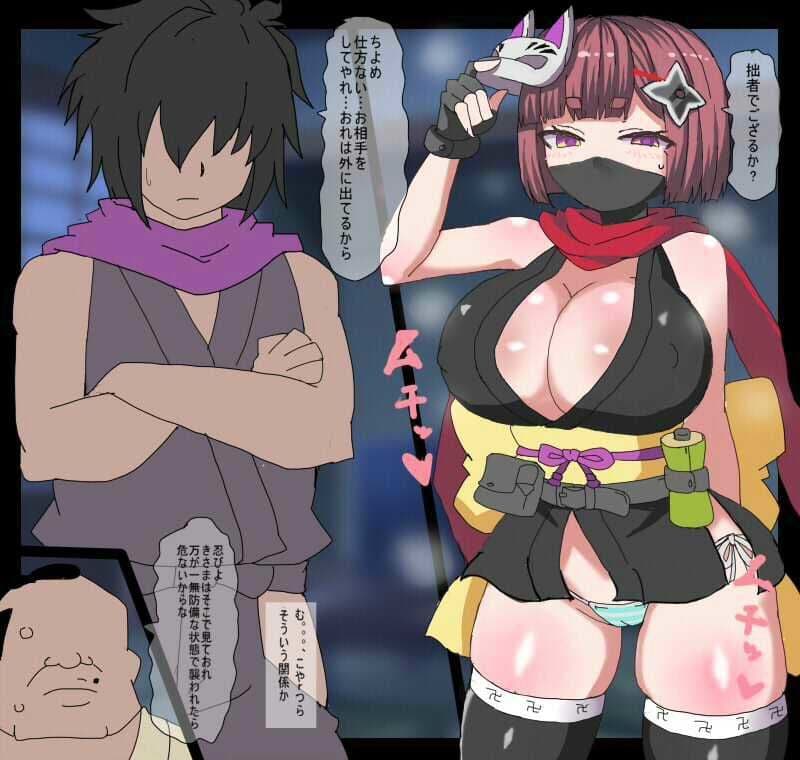 くのいち寝取られえっち  くのいちちよめちゃん編 サンプル3