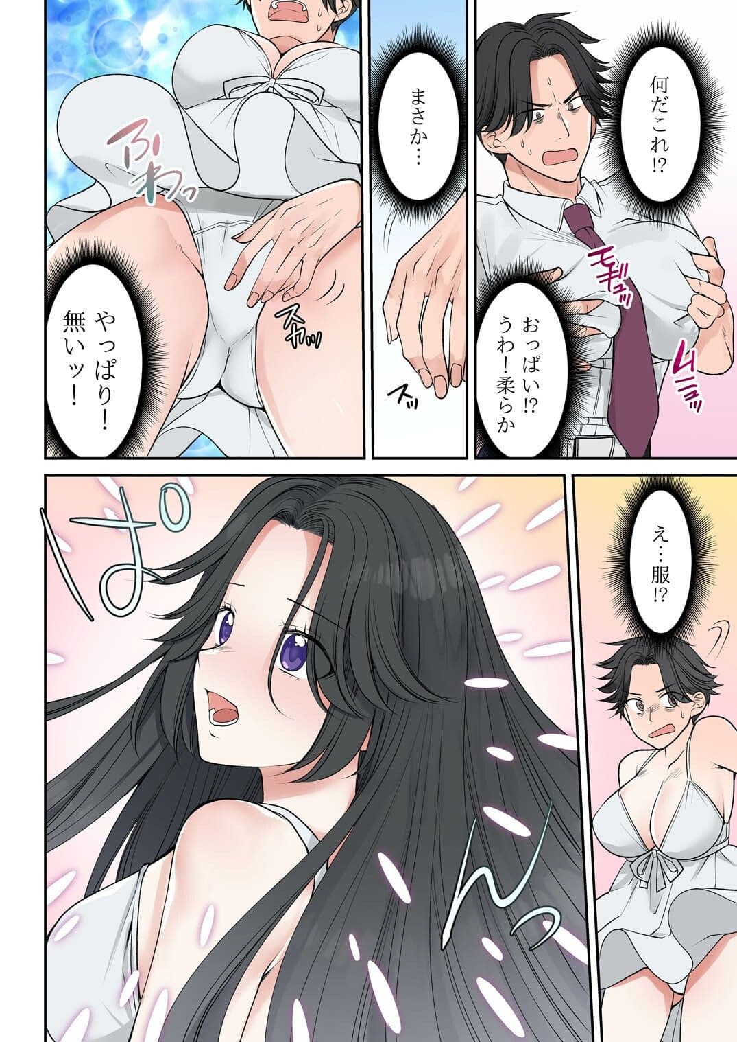 信じる者は救われる？  地縛霊（おれ）はむちむち美女幽霊 サンプル5