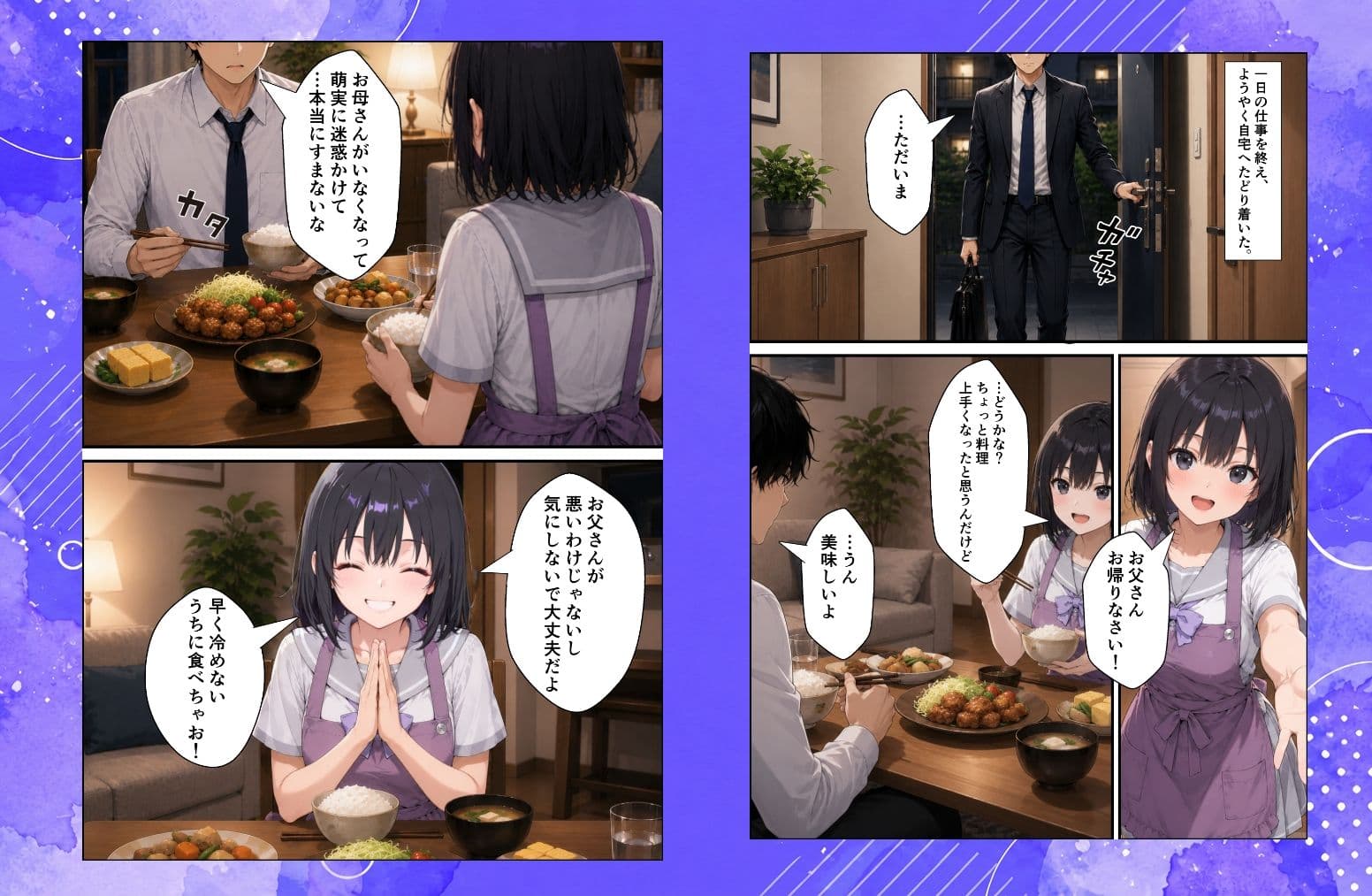 歪愛 〜 愛する娘は托卵の子 〜 サンプル2