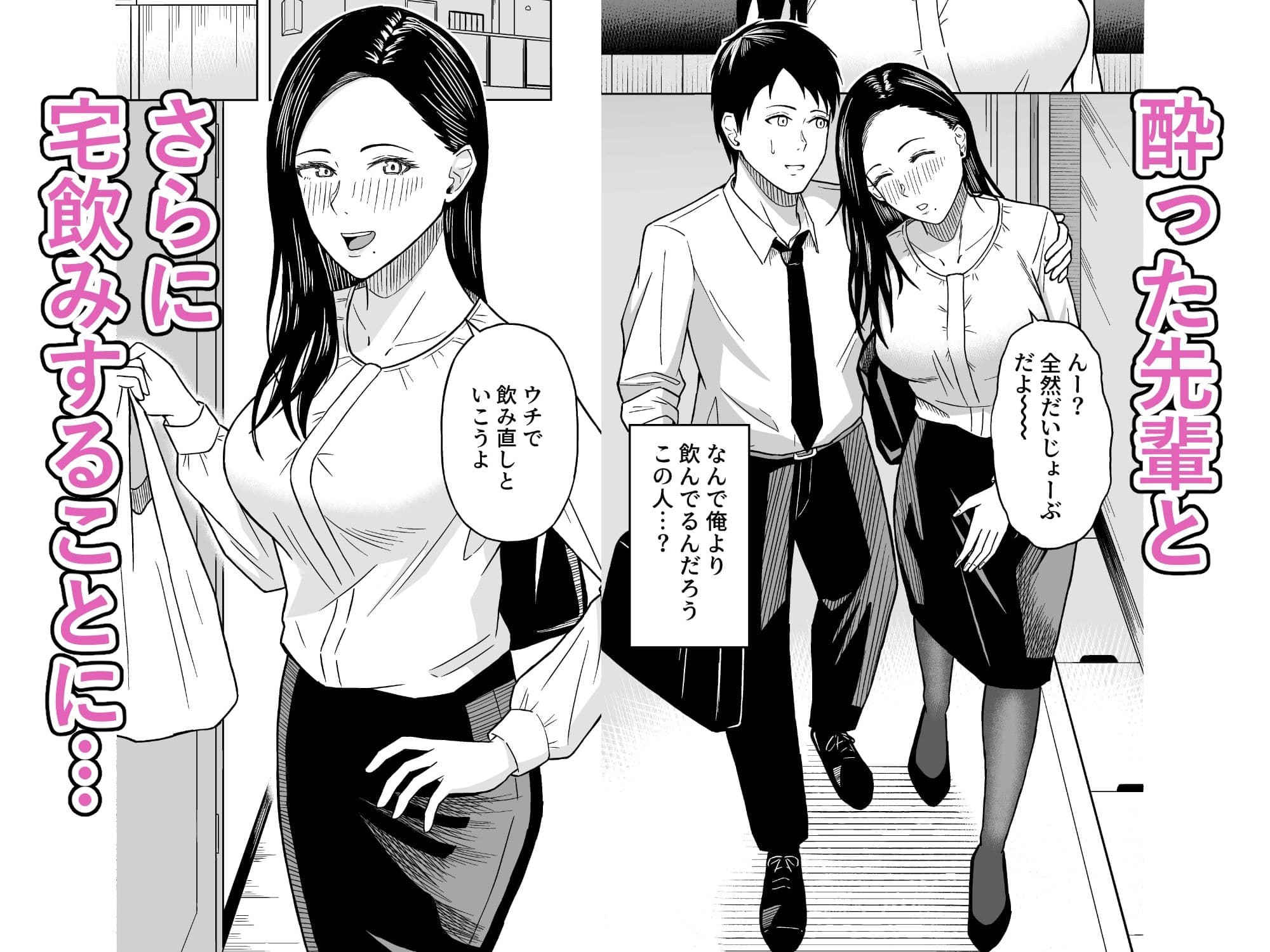 欲求不満の先輩OLは滾らせるのがお上手 サンプル2