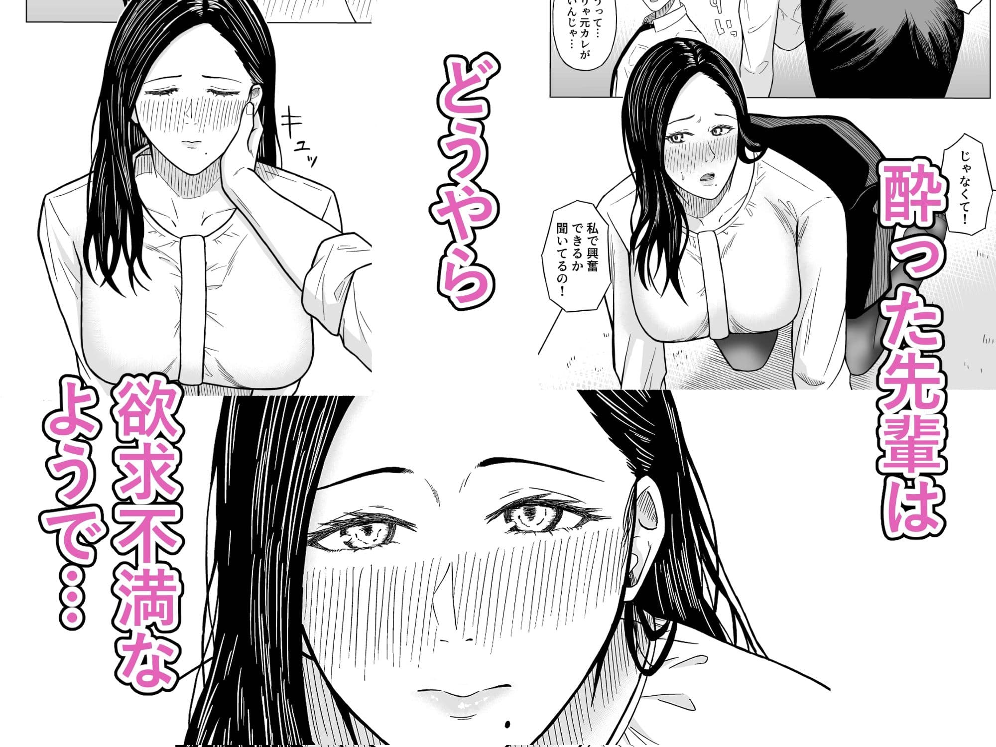 欲求不満の先輩OLは滾らせるのがお上手 サンプル3